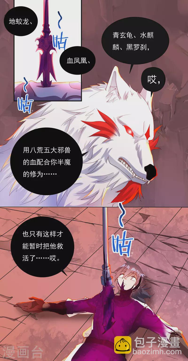 第62话 换血-第70话