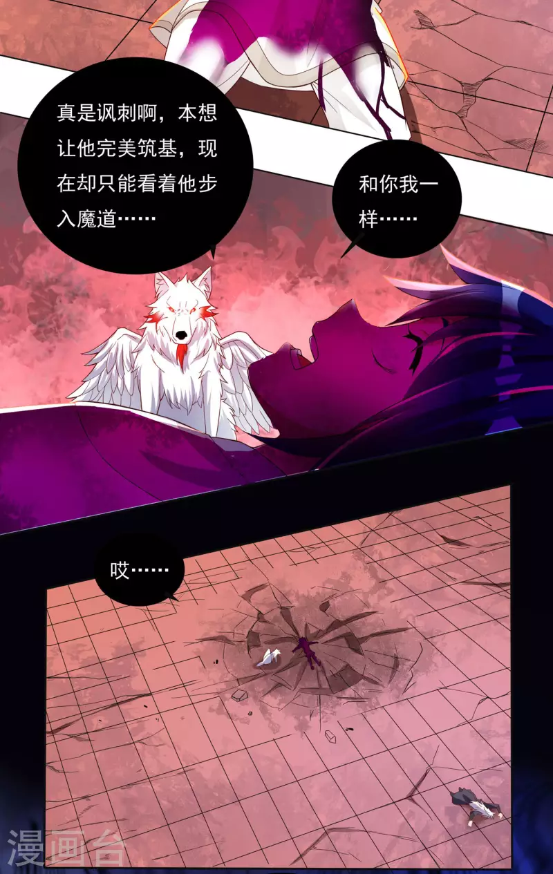第62话 换血-第70话