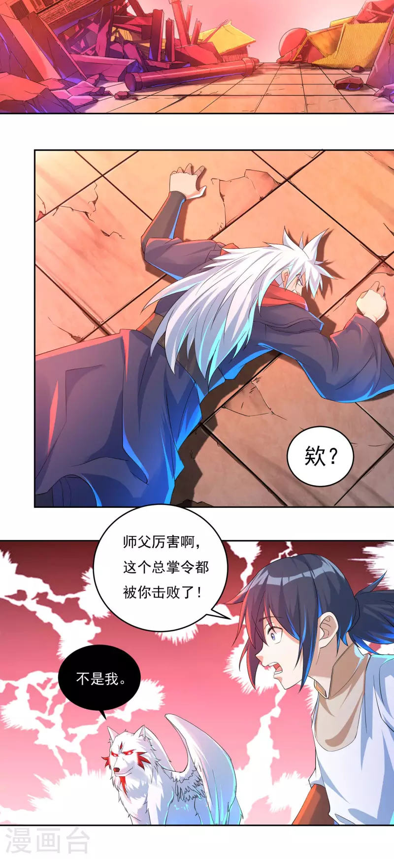 第62话 换血-第70话