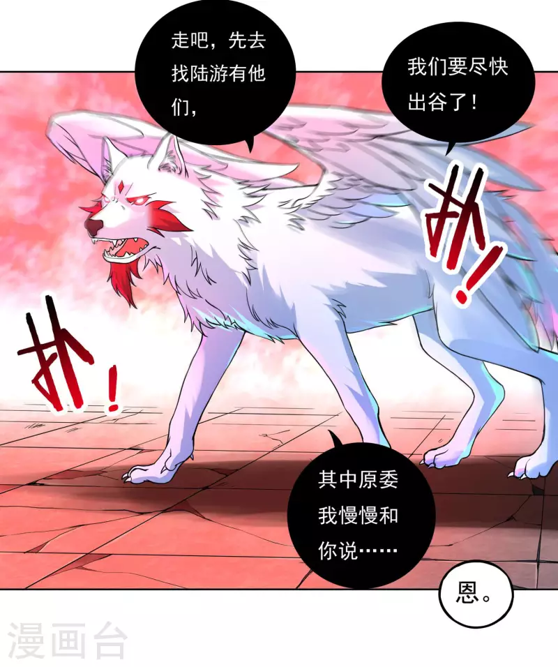 第62话 换血-第70话
