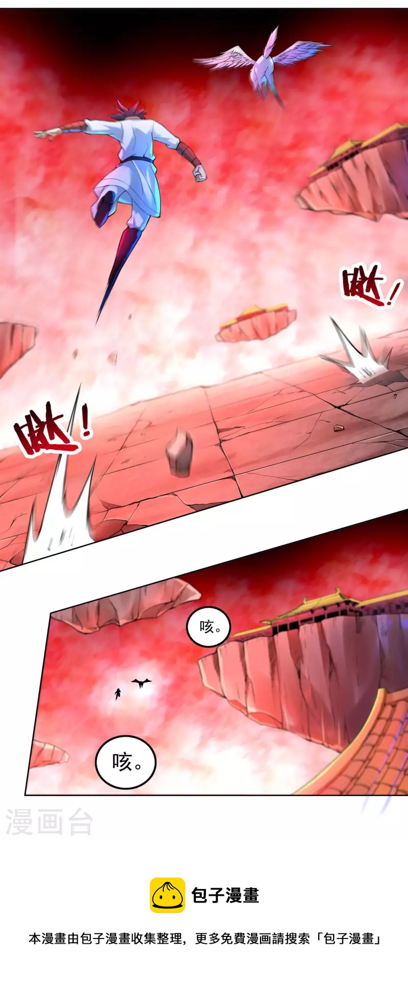 第62话 换血-第70话