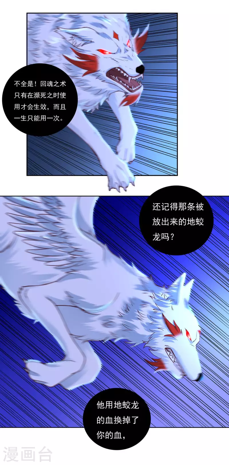 第64话 既入魔，便成魔皇！-第72话