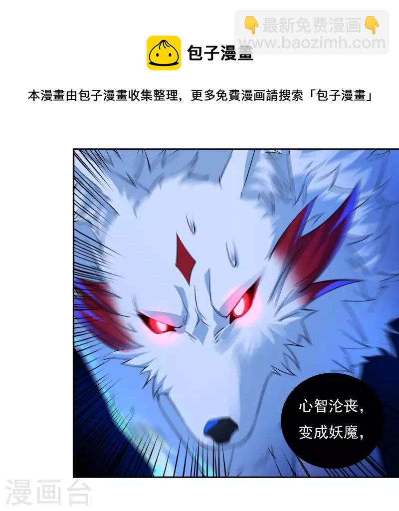 第64话 既入魔，便成魔皇！-第72话