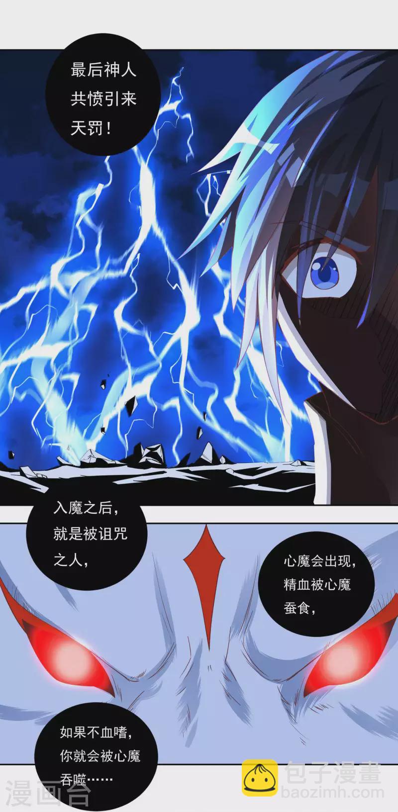 第64话 既入魔，便成魔皇！-第72话