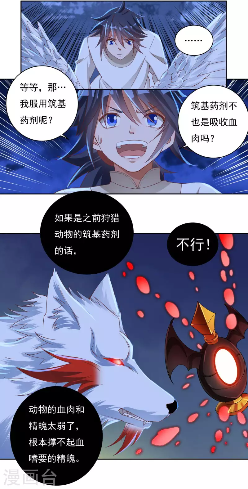 第64话 既入魔，便成魔皇！-第72话