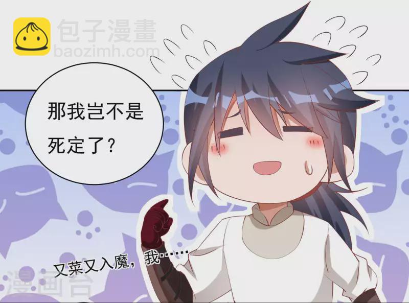 第64话 既入魔，便成魔皇！-第72话