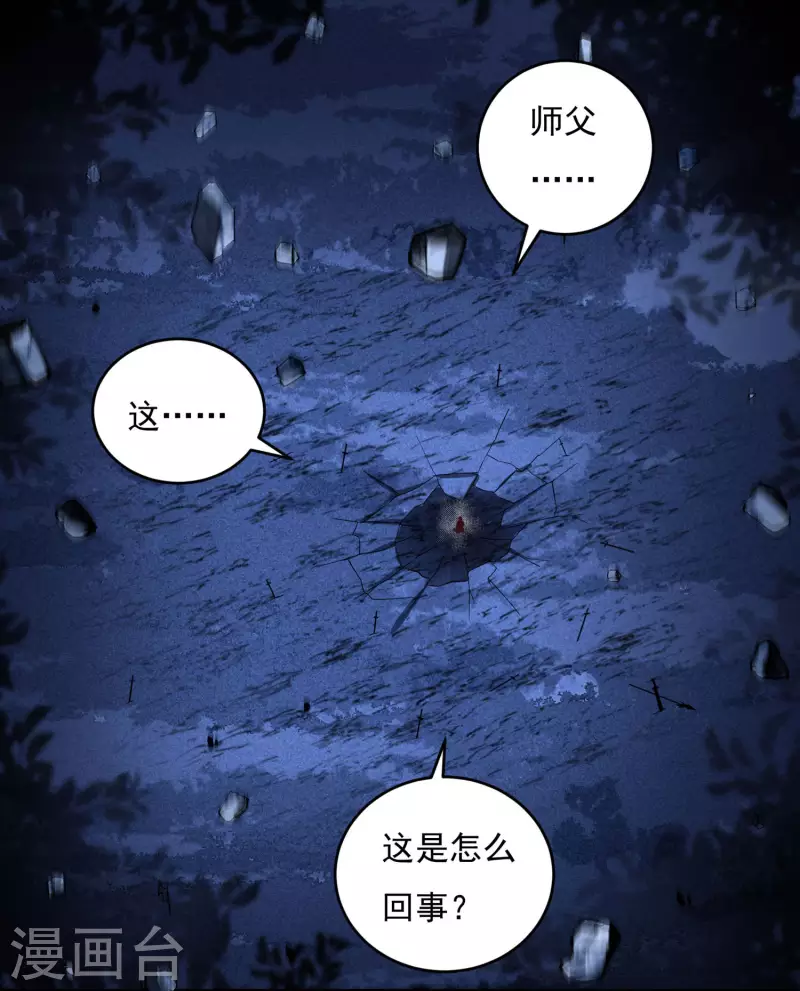 第64话 既入魔，便成魔皇！-第72话