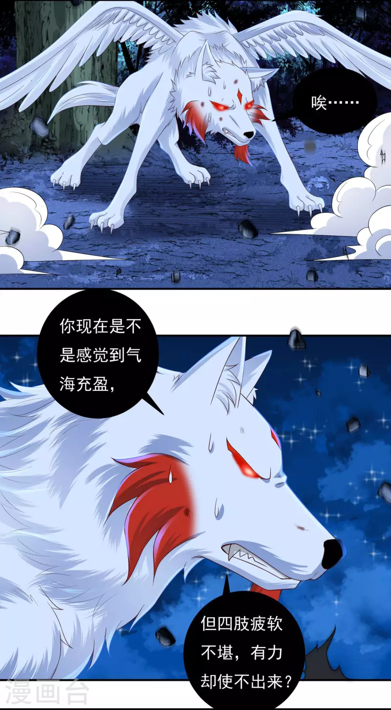 第64话 既入魔，便成魔皇！-第72话