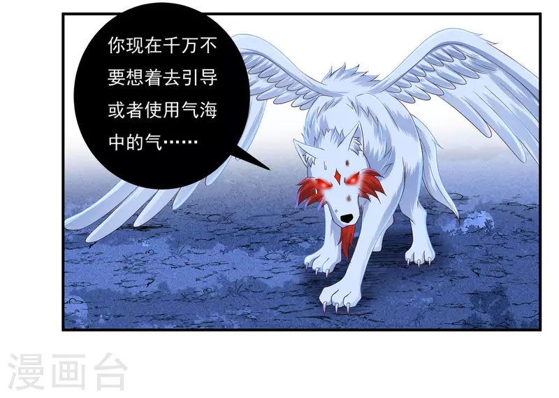 第64话 既入魔，便成魔皇！-第72话