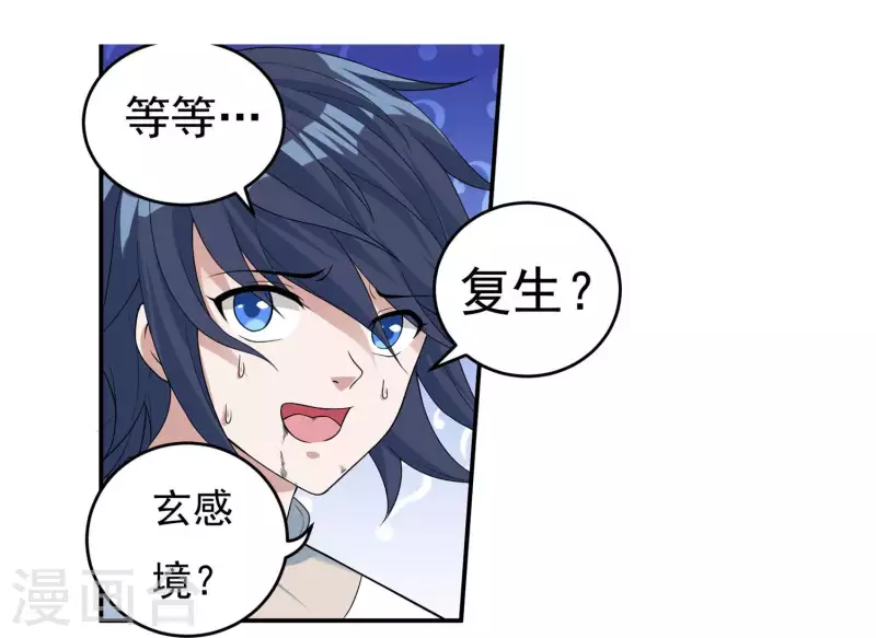 第64话 既入魔，便成魔皇！-第72话