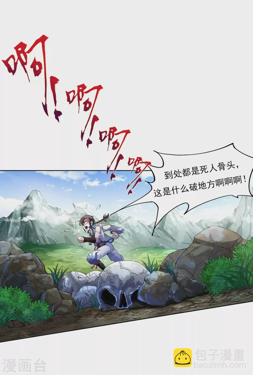 第7话 老铁2-第8话