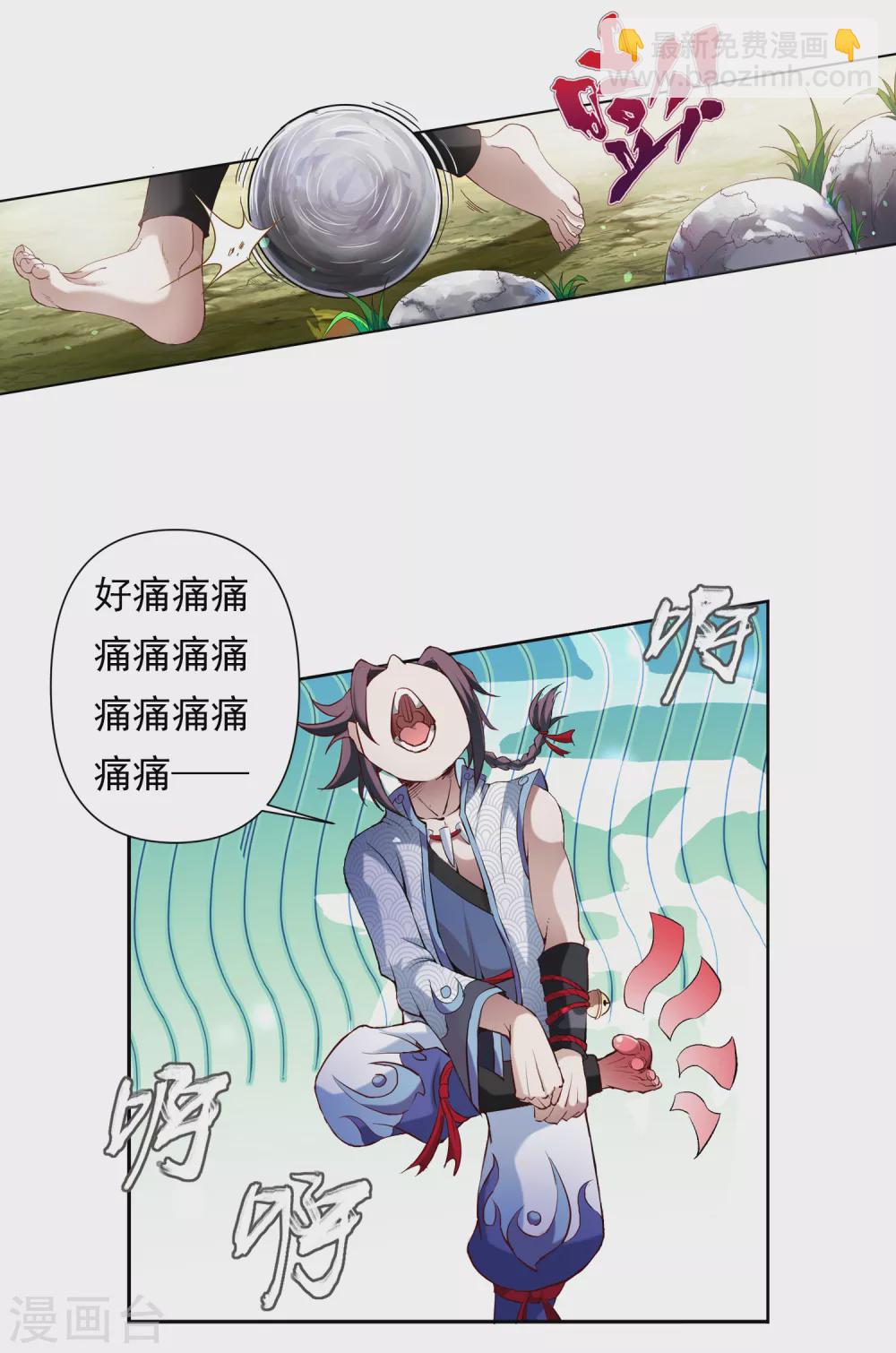 第7话 老铁2-第8话