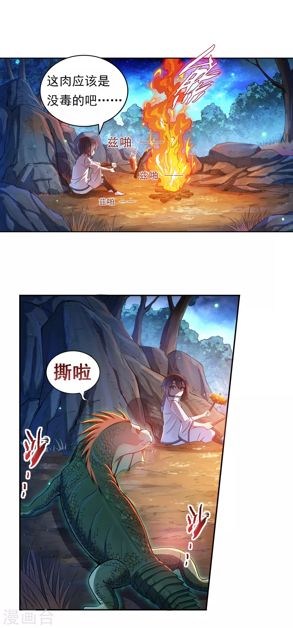 第7话 老铁2-第8话