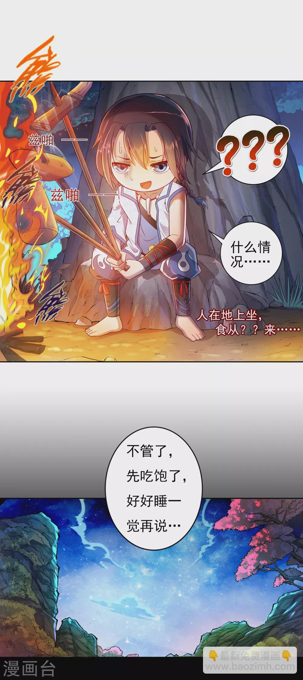 第7话 老铁2-第8话