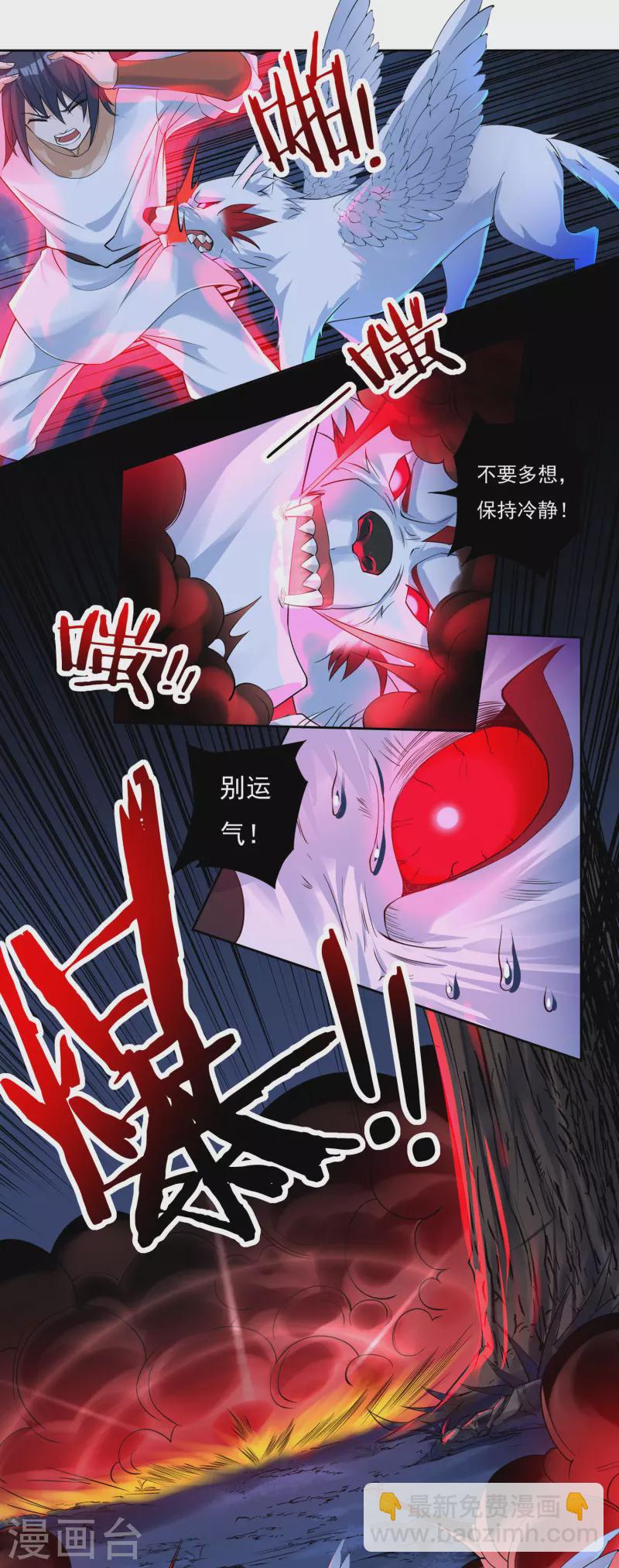 第66话 陆游有之死-第74话