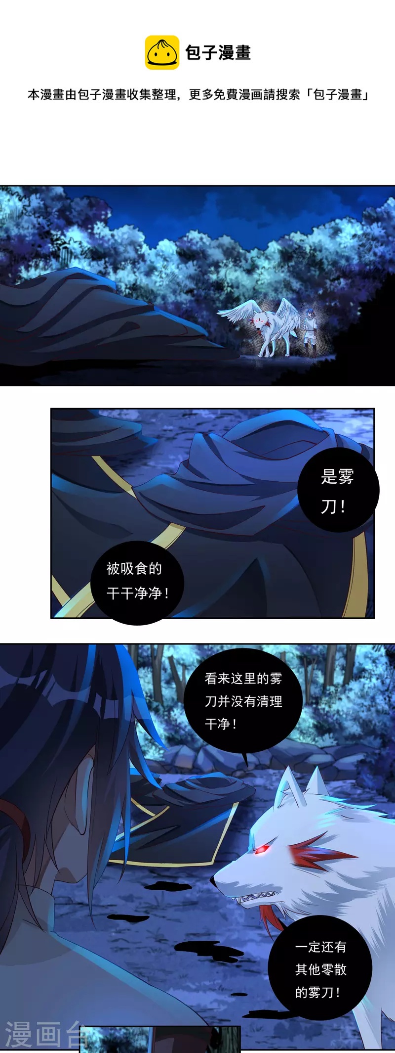 第66话 陆游有之死-第74话
