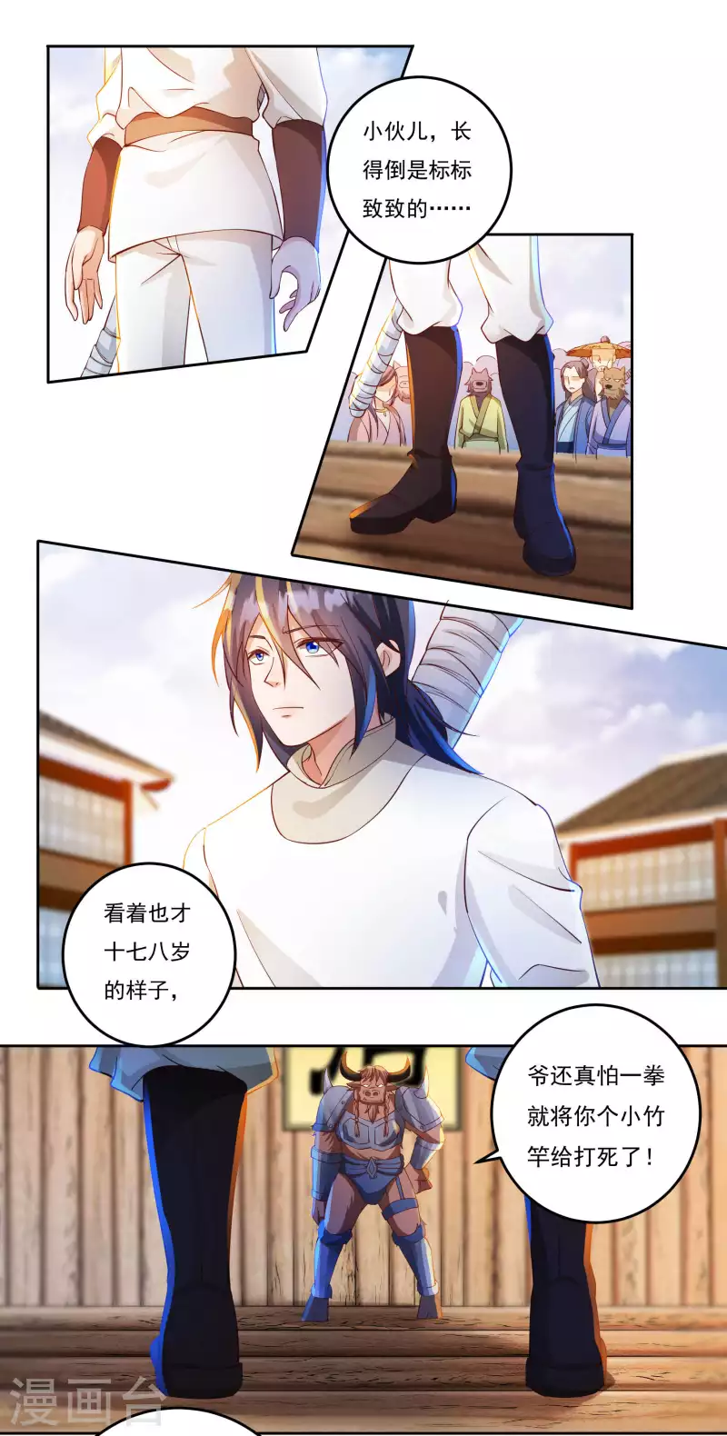 第70话 雇用-第80话