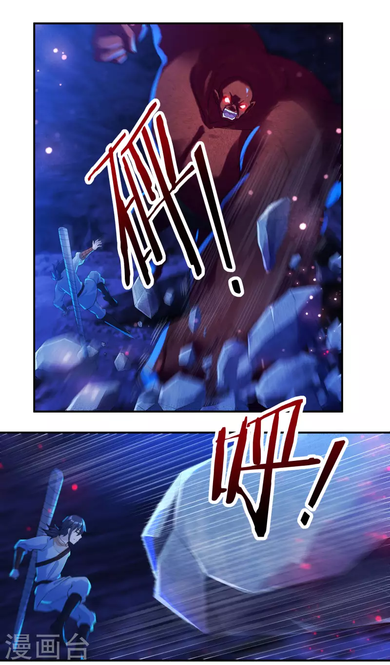 第74话 冥魔矿坑-第84话