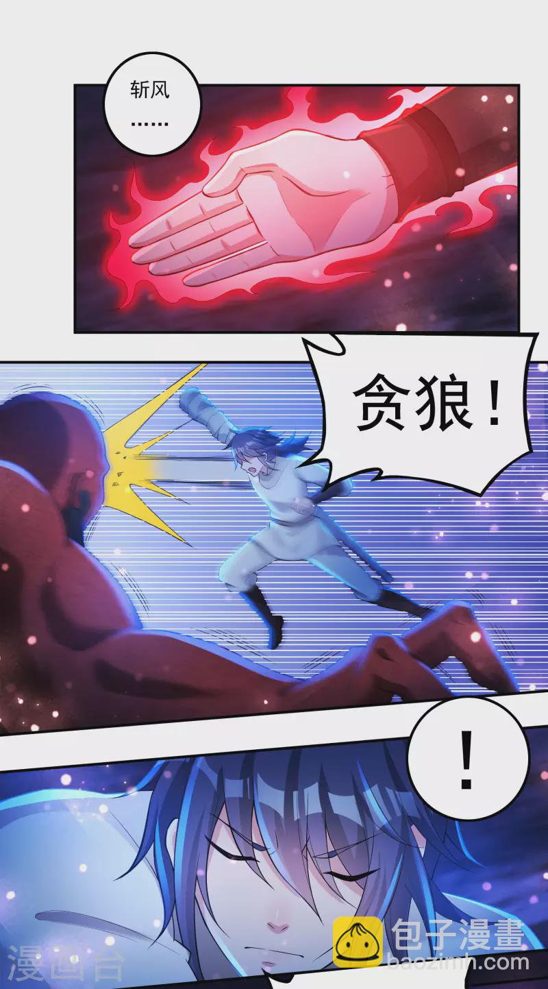 第74话 冥魔矿坑-第84话