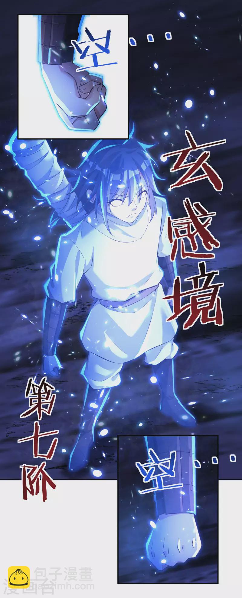 第74话 冥魔矿坑-第84话