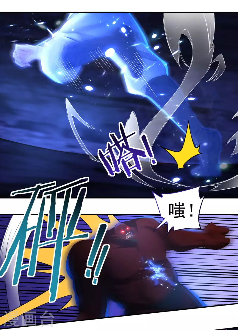 第74话 冥魔矿坑-第84话