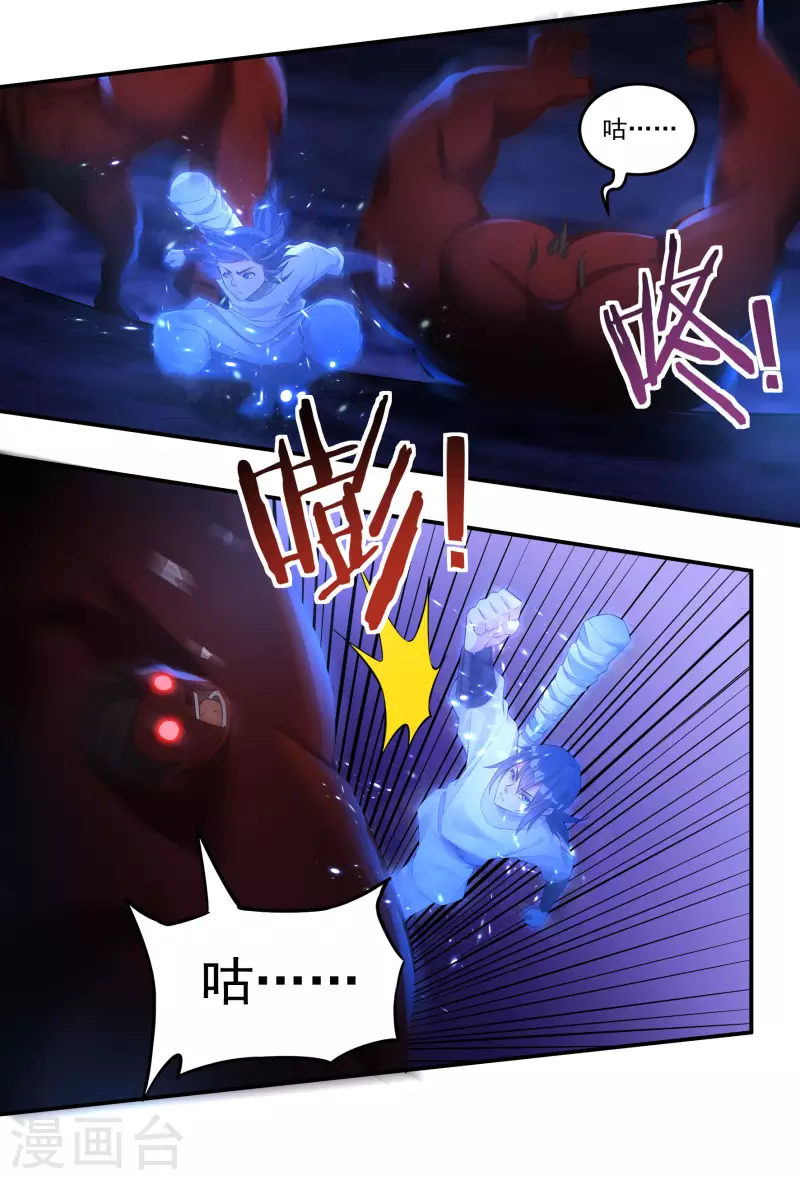 第74话 冥魔矿坑-第84话
