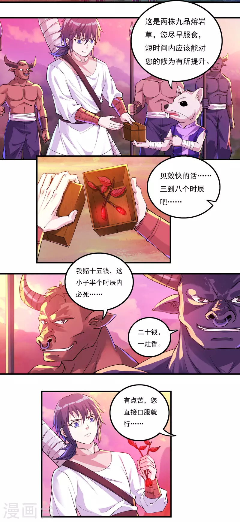 第74话 冥魔矿坑-第84话