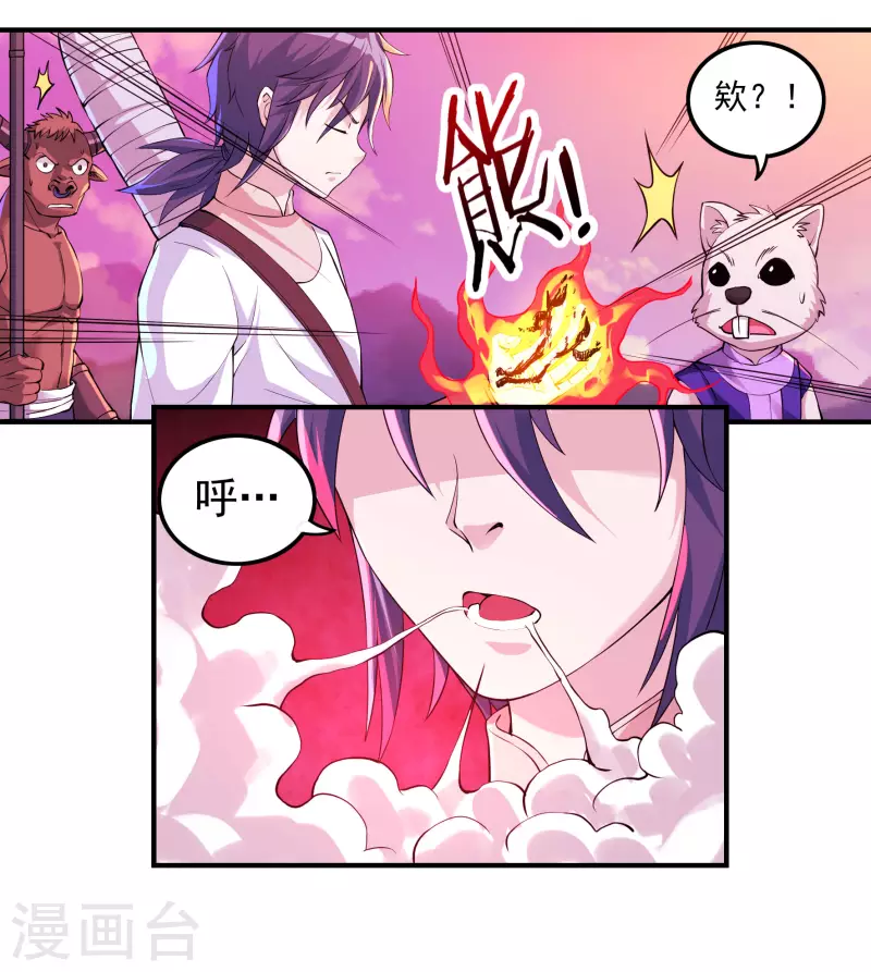 第74话 冥魔矿坑-第84话