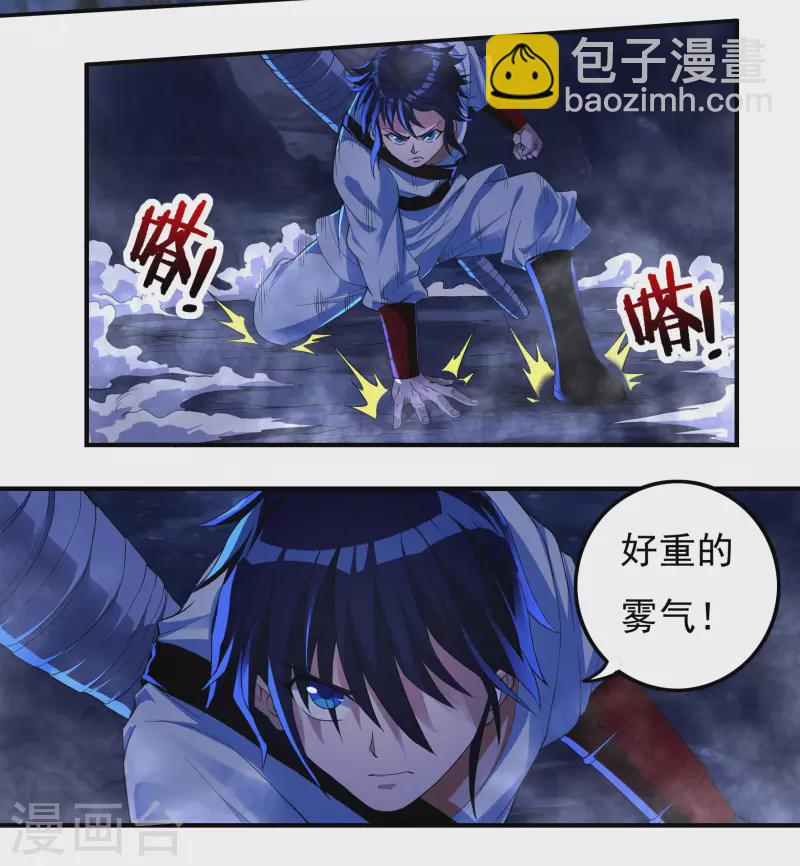 第74话 冥魔矿坑-第84话