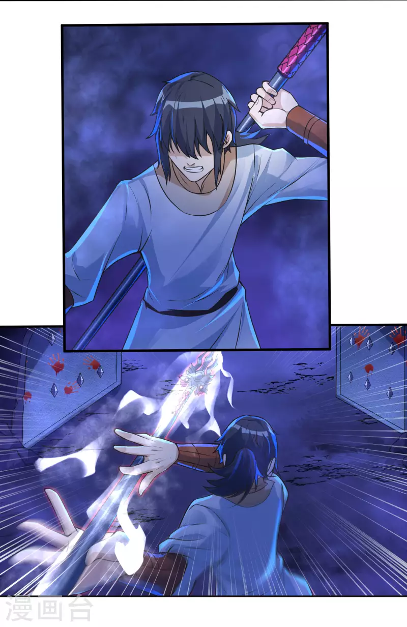 第76话 无相骨魔经-第86话