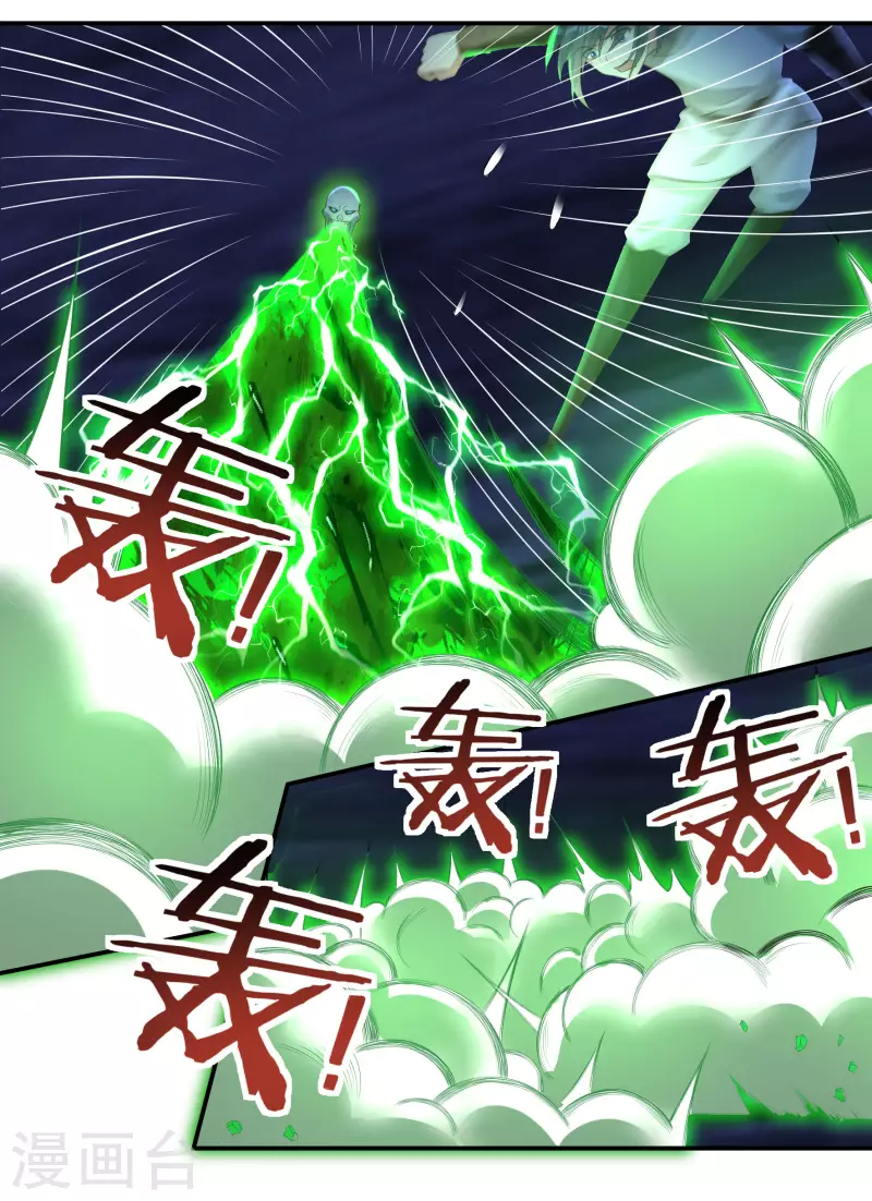 第76话 无相骨魔经-第86话