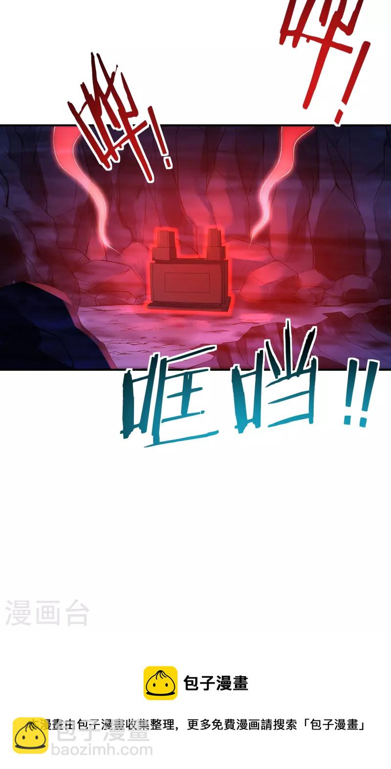 第78话 鼎-第88话