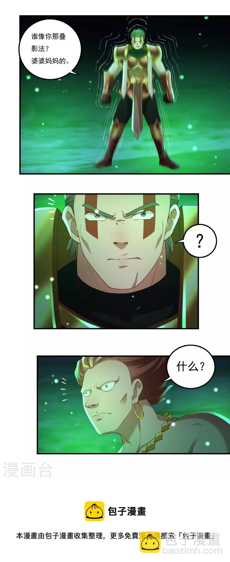 第81话 巨灵灯-第92话