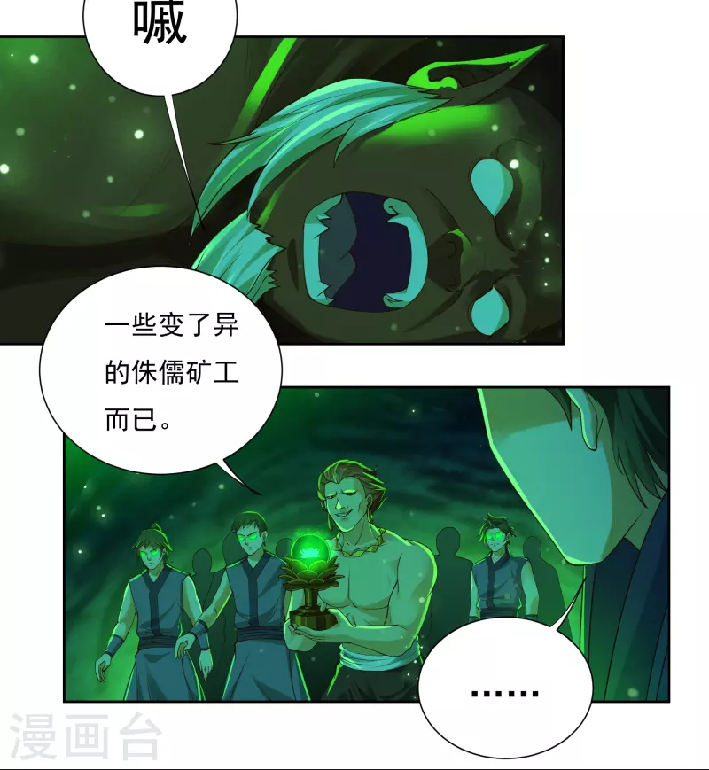 第81话 巨灵灯-第92话