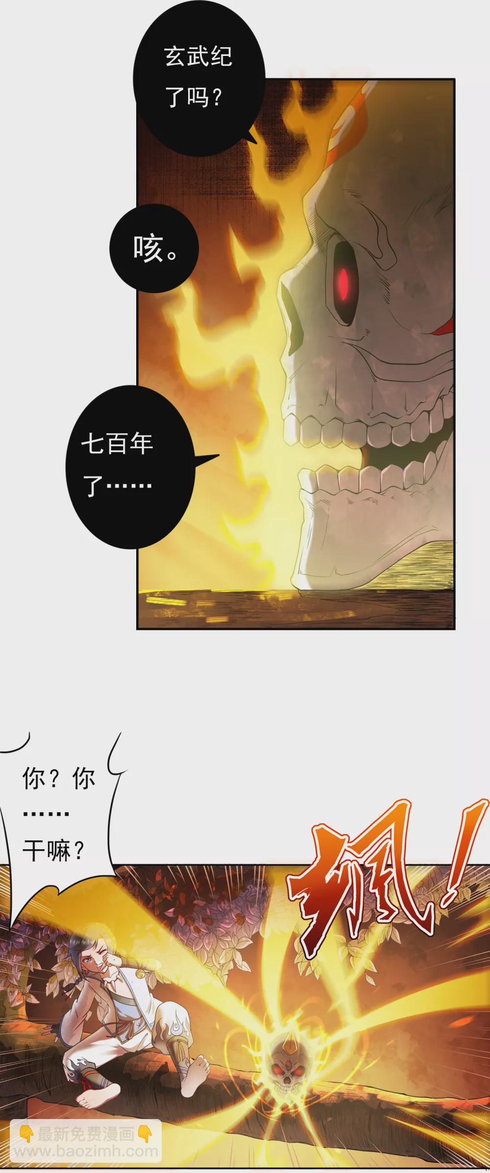 第9话 导师2-第10话
