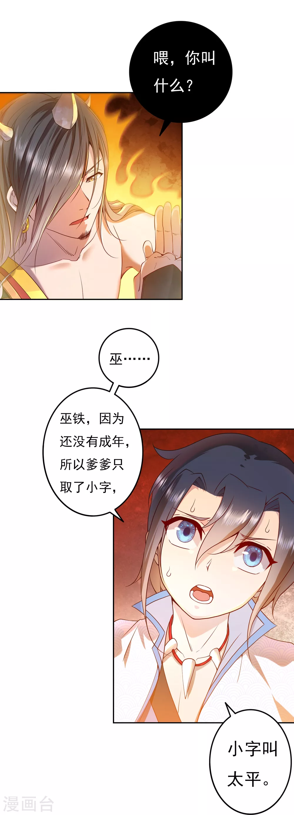 第9话 导师2-第10话