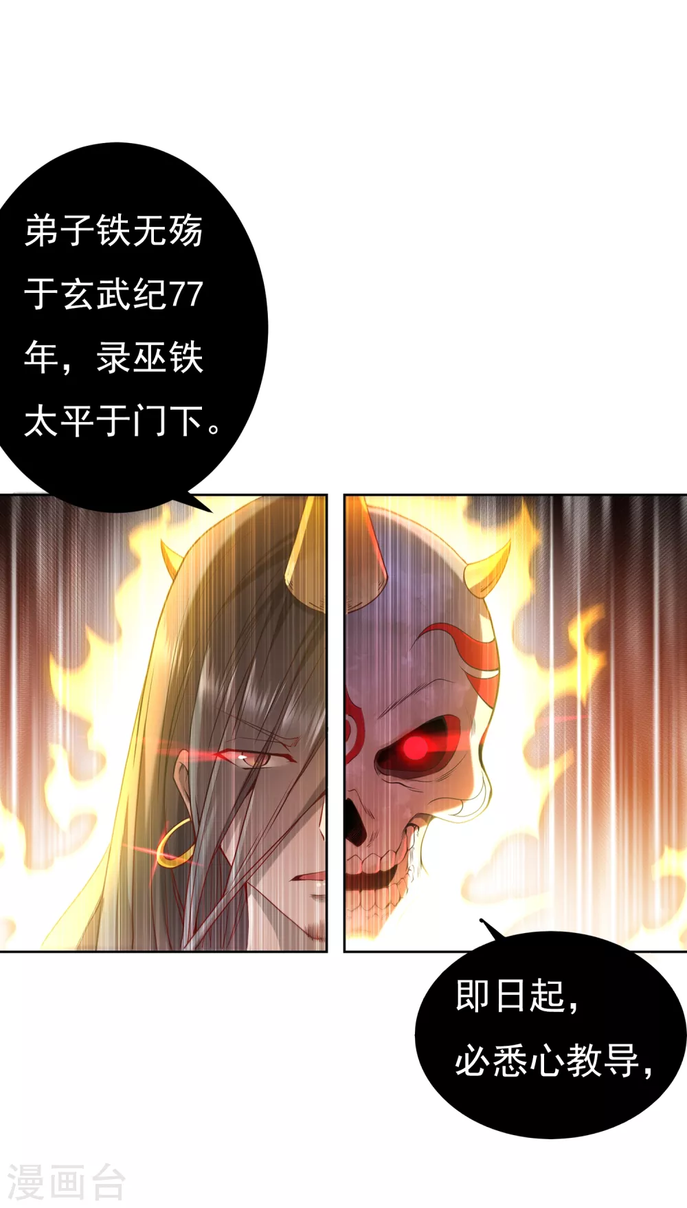 第9话 导师2-第10话