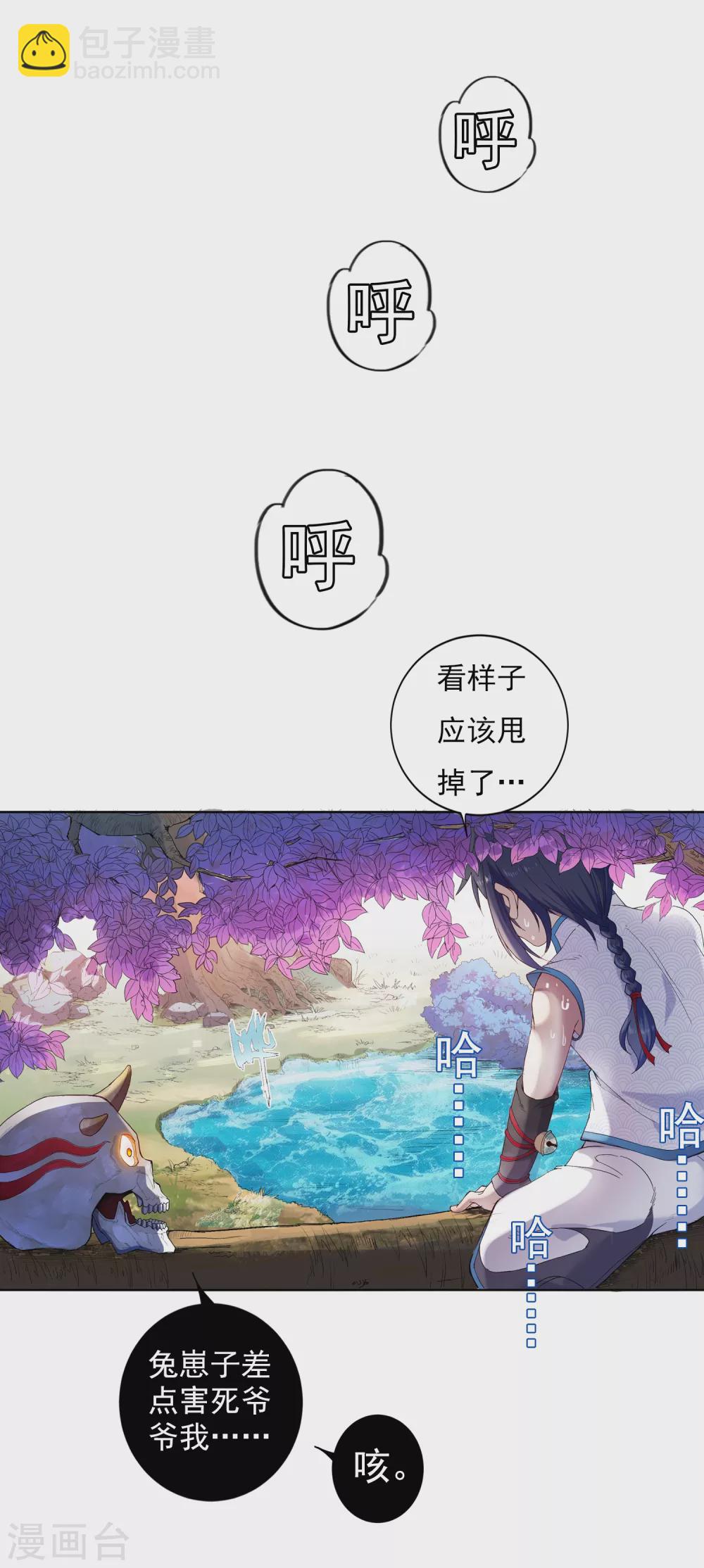 第9话 导师2-第10话