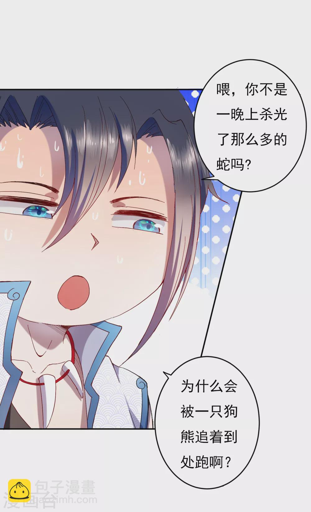 第9话 导师2-第10话