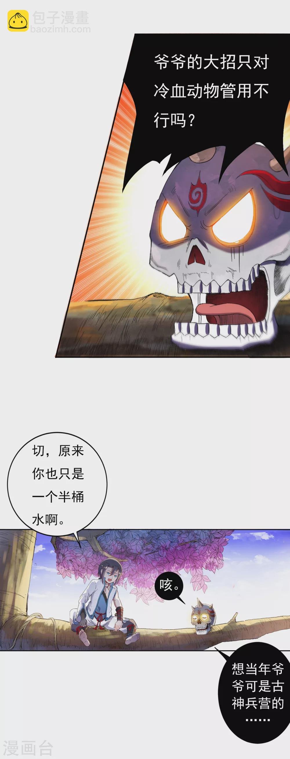 第9话 导师2-第10话