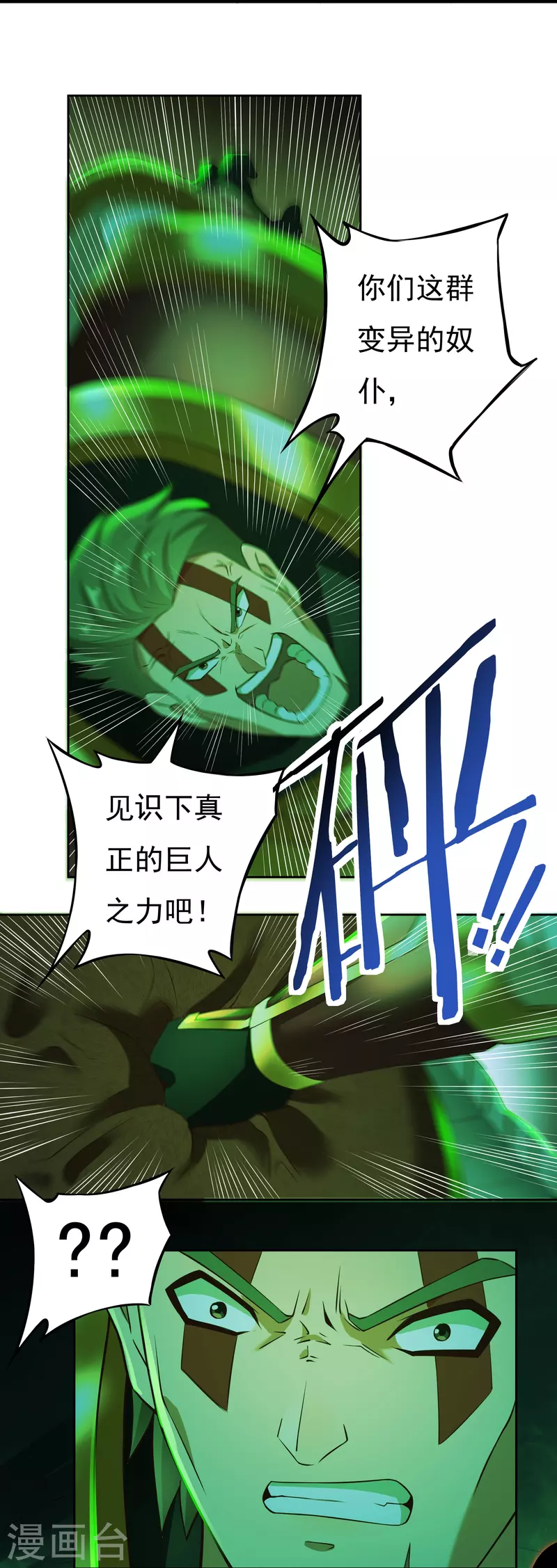 第82话 贾教主上-第94话