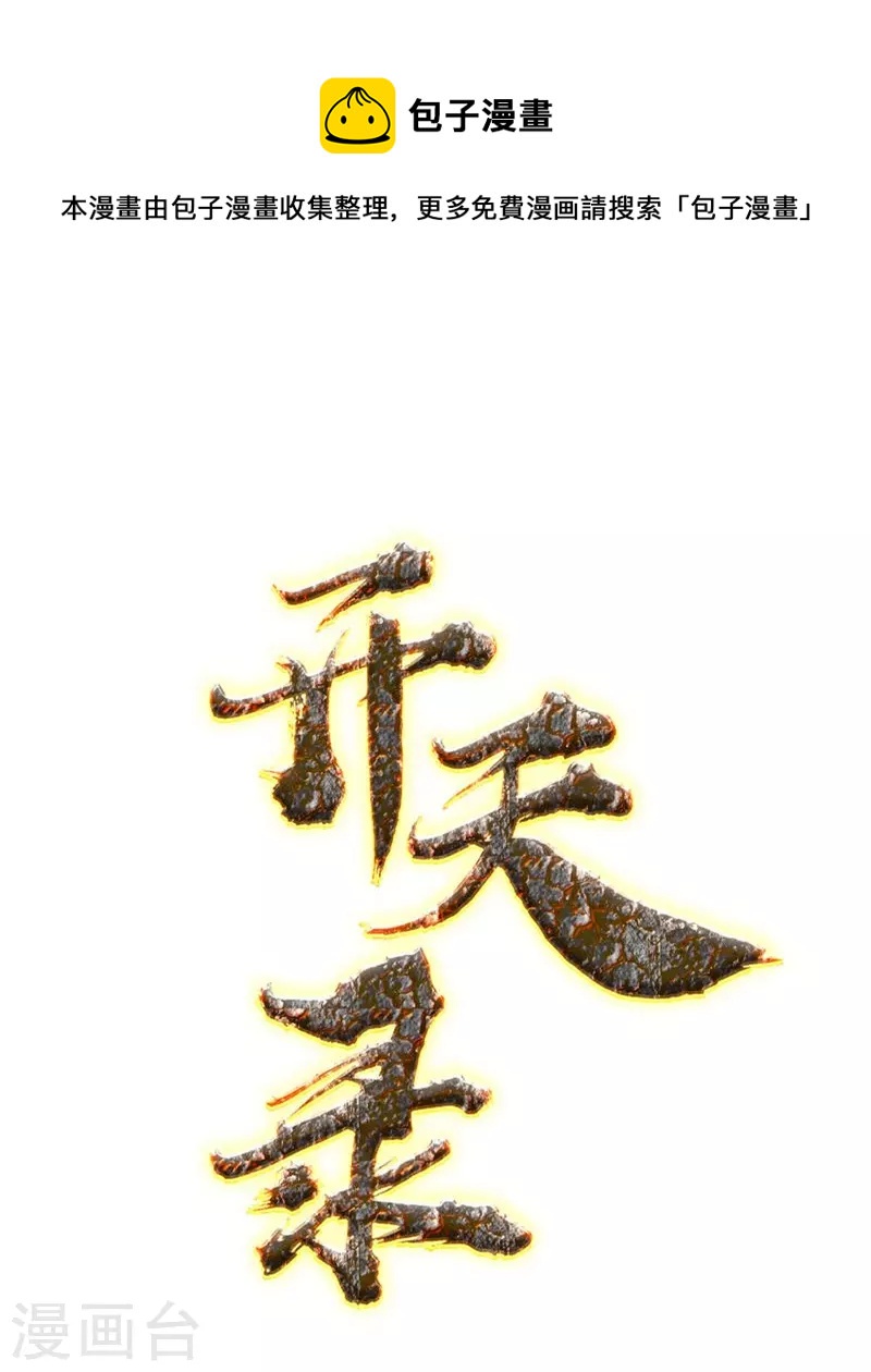 第84话 骨魔的恐惧-第96话