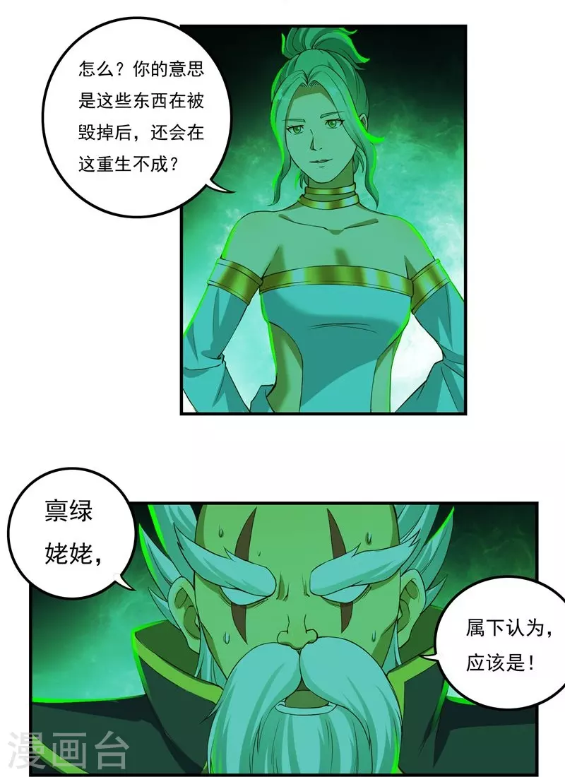 第84话 骨魔的恐惧-第96话