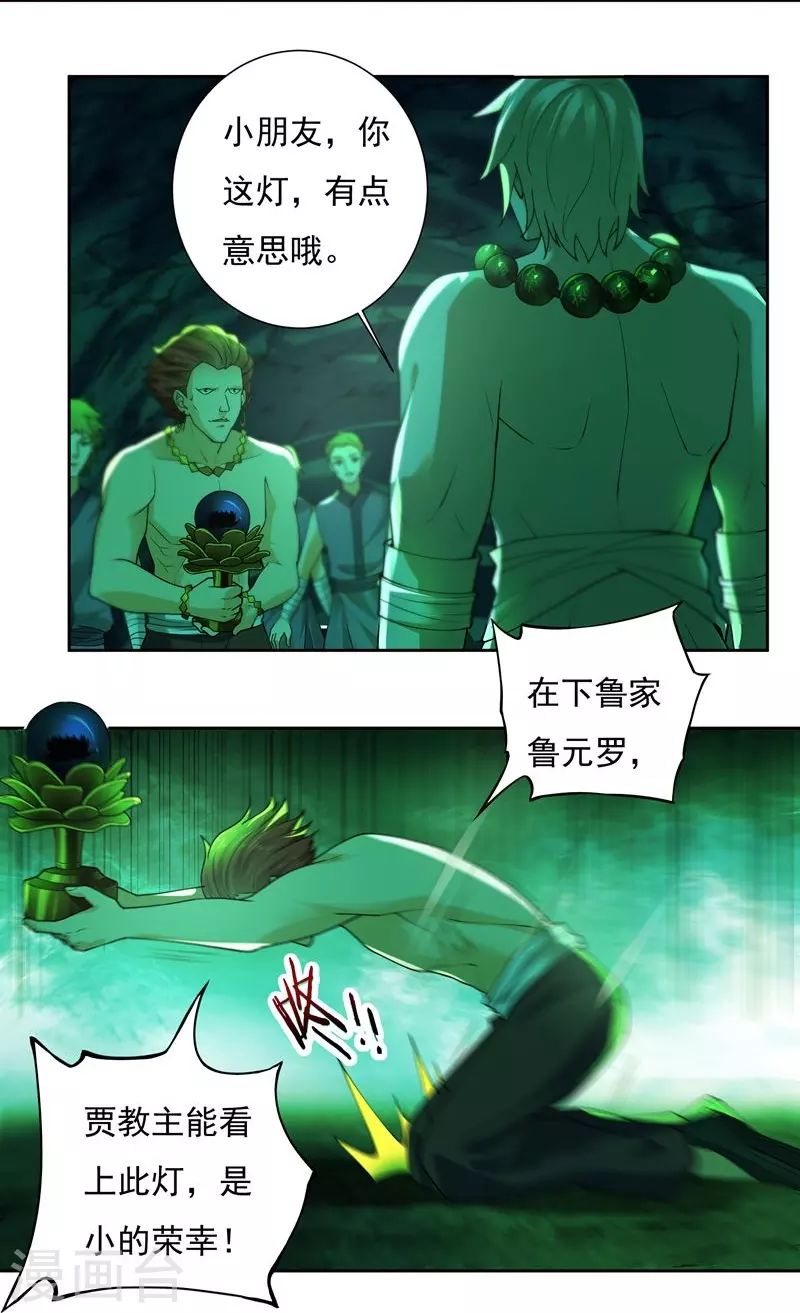 第84话 骨魔的恐惧-第96话
