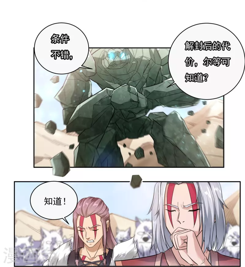 第86话 内乱1-第98话