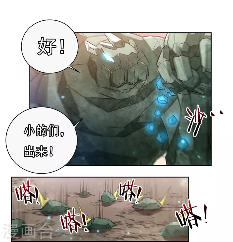 第86话 内乱1-第98话