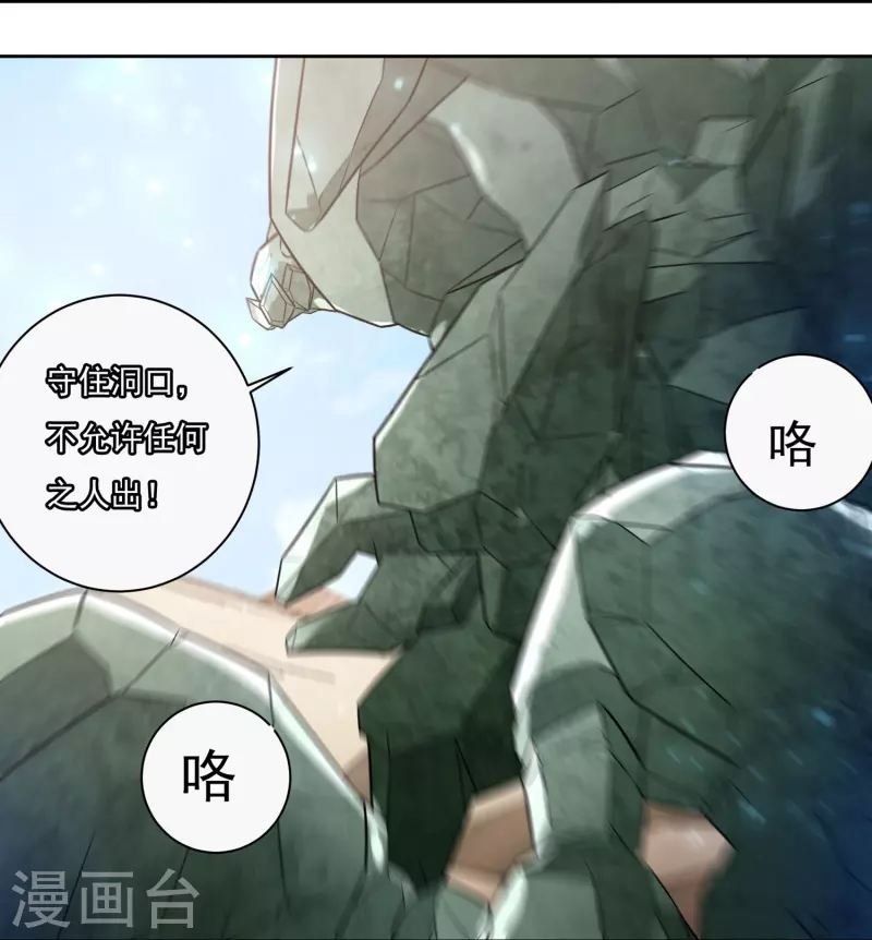 第86话 内乱1-第98话