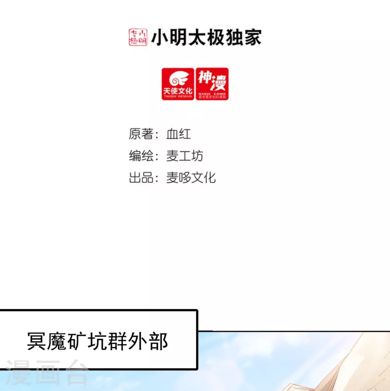 第86话 内乱1-第98话