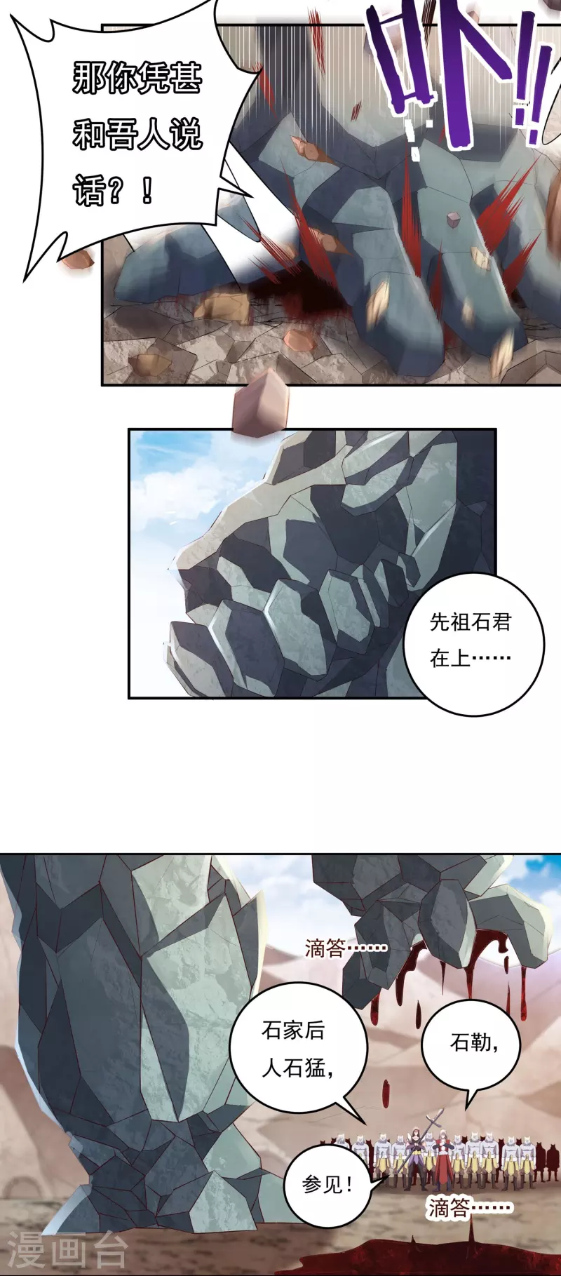 第86话 内乱1-第98话