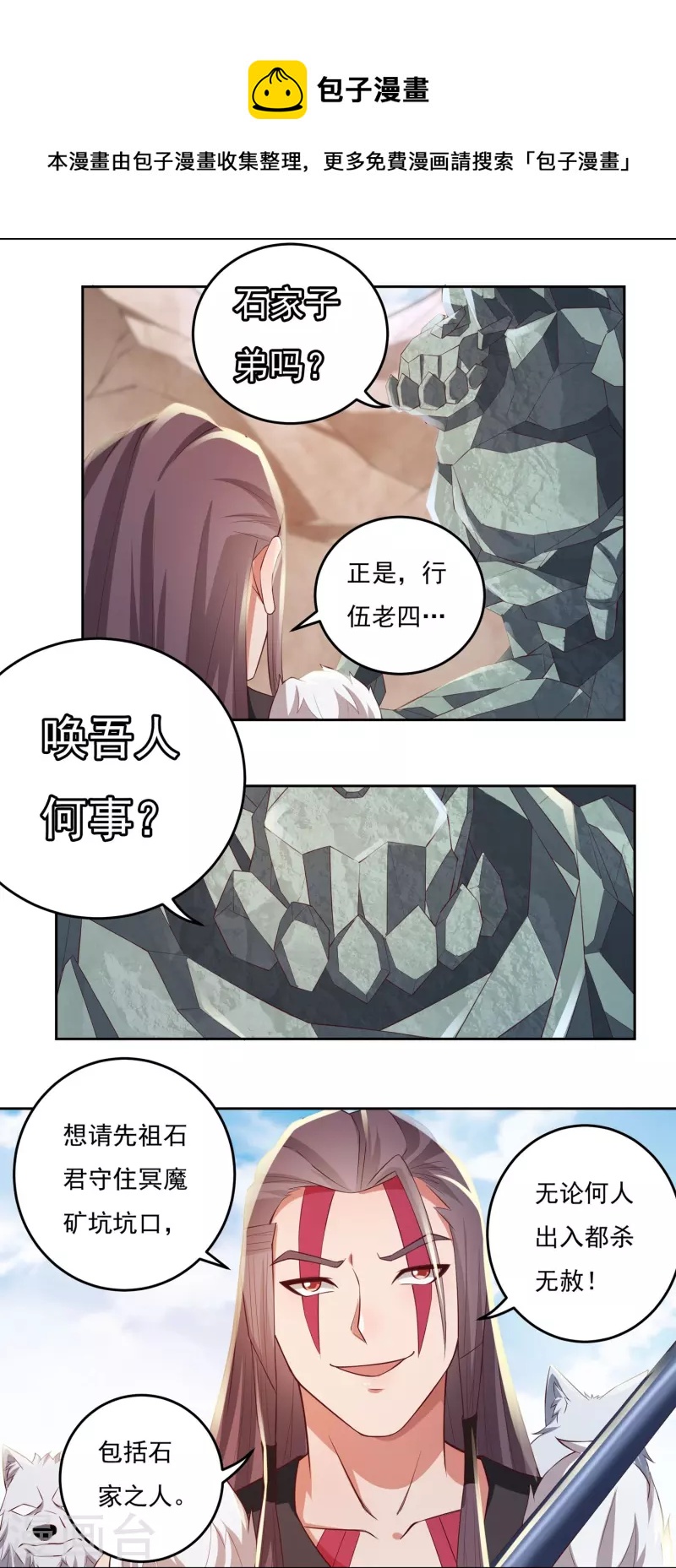 第86话 内乱1-第98话